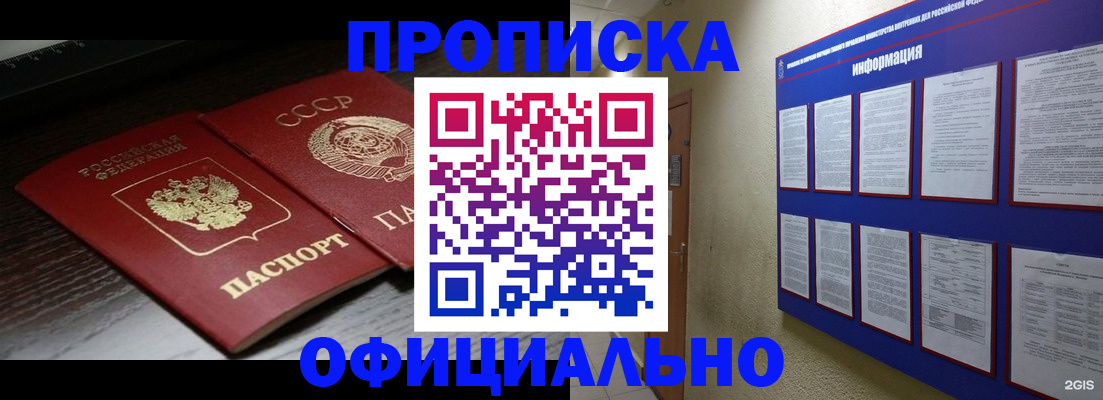 миграционный учет в Тереке