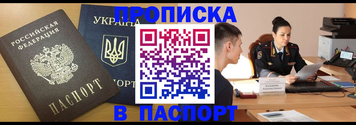 временная регистрация в Тереке
