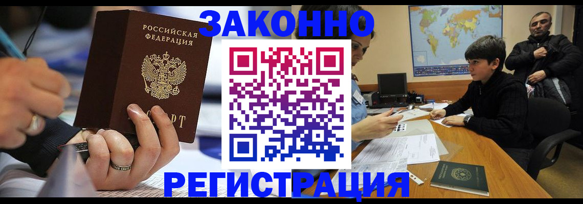 прописка иностранных граждан в Тереке